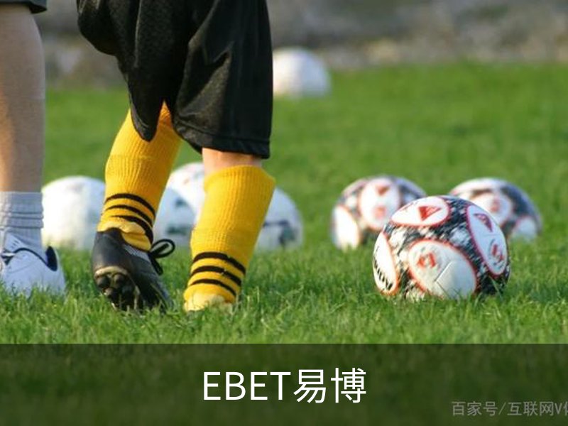 EBET易博简介